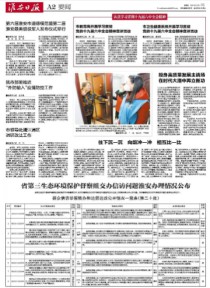 淮安日报